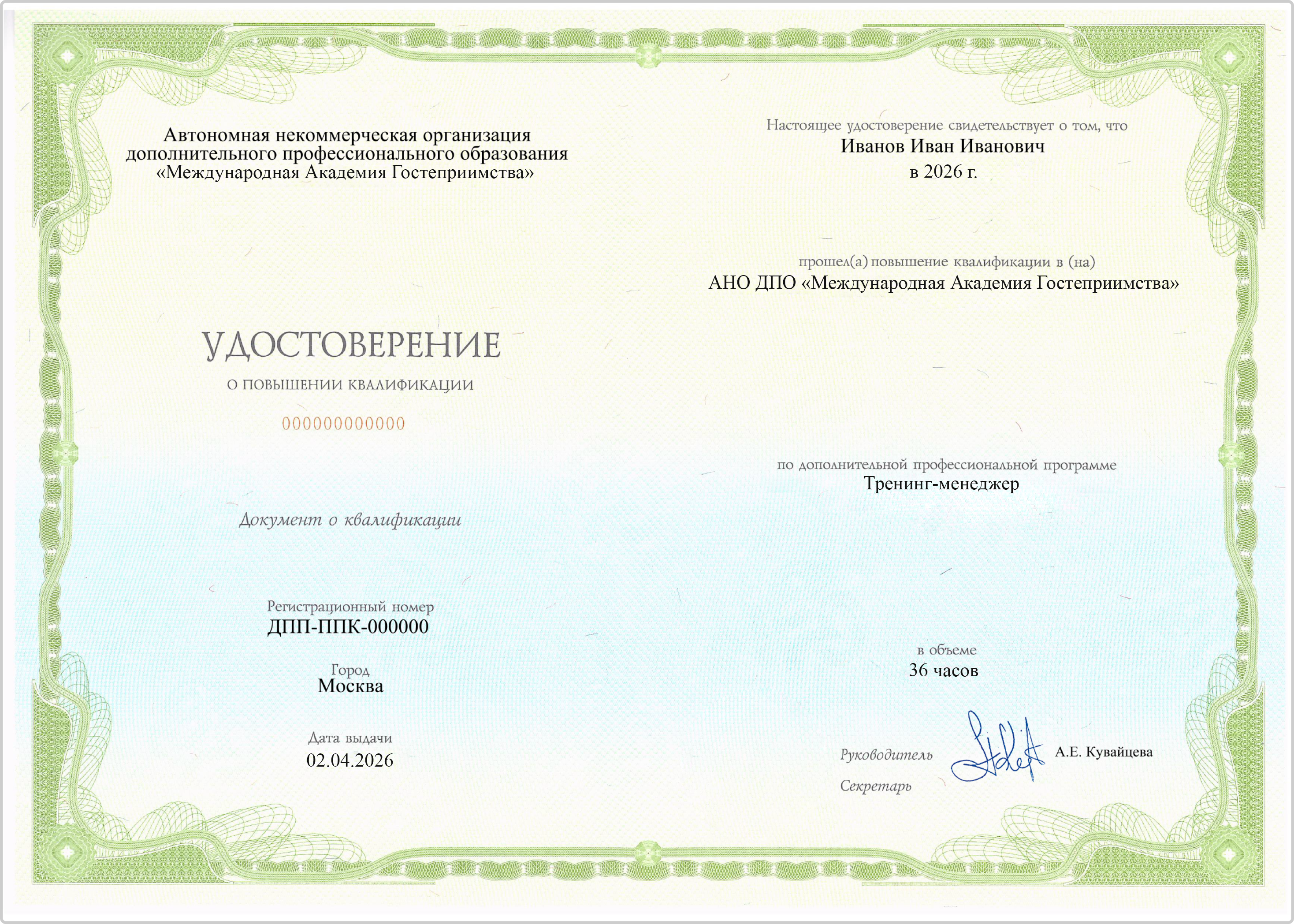 sertificate