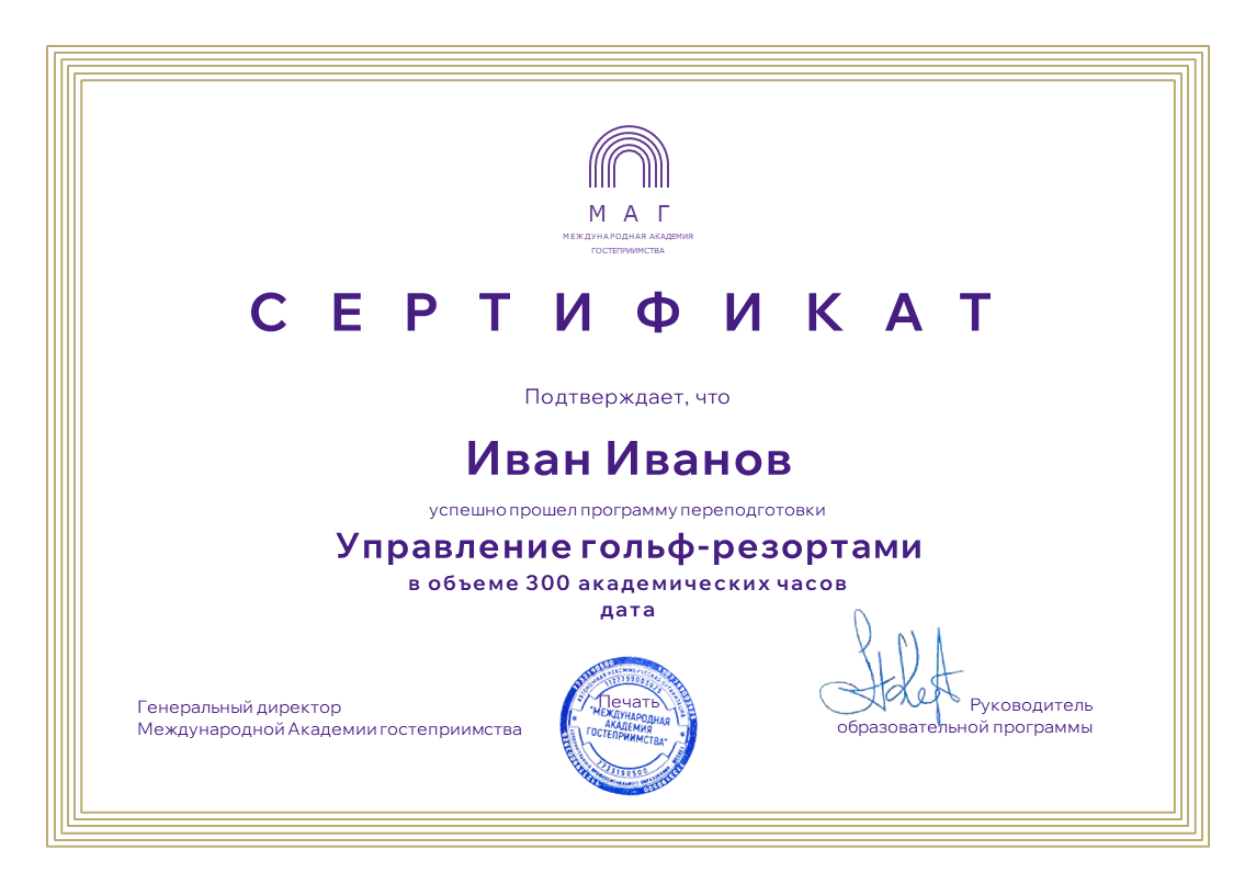 sertificate