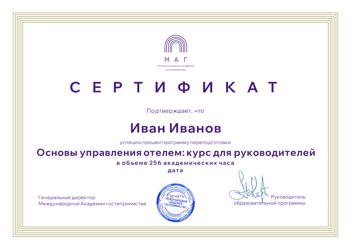 sertificate