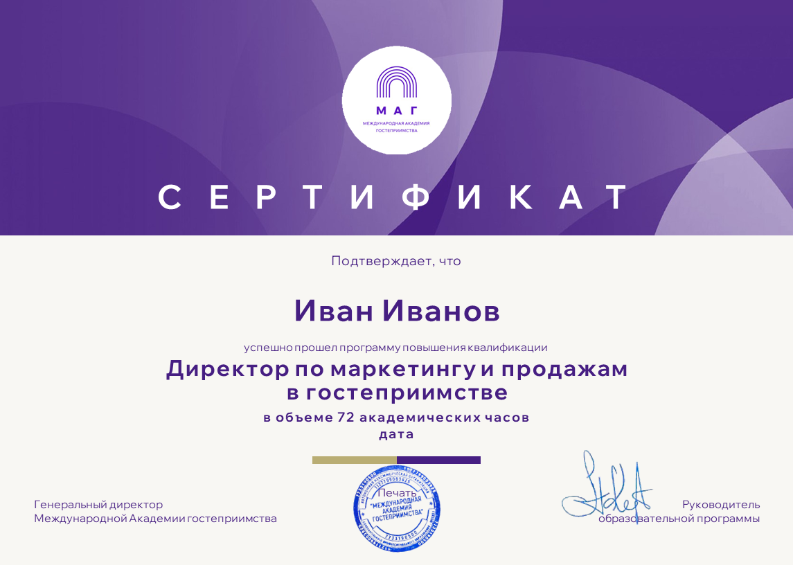 sertificate