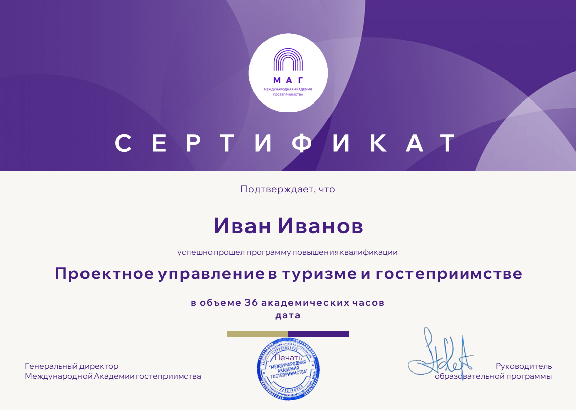 sertificate