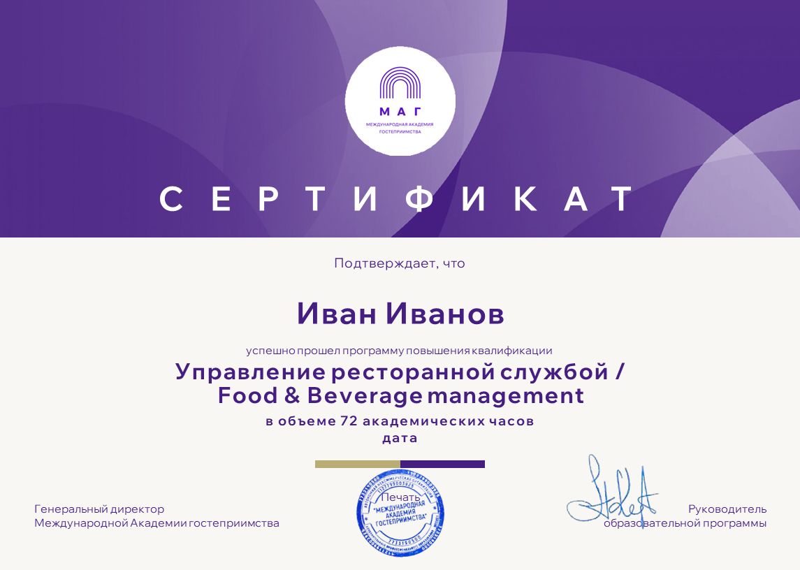 sertificate