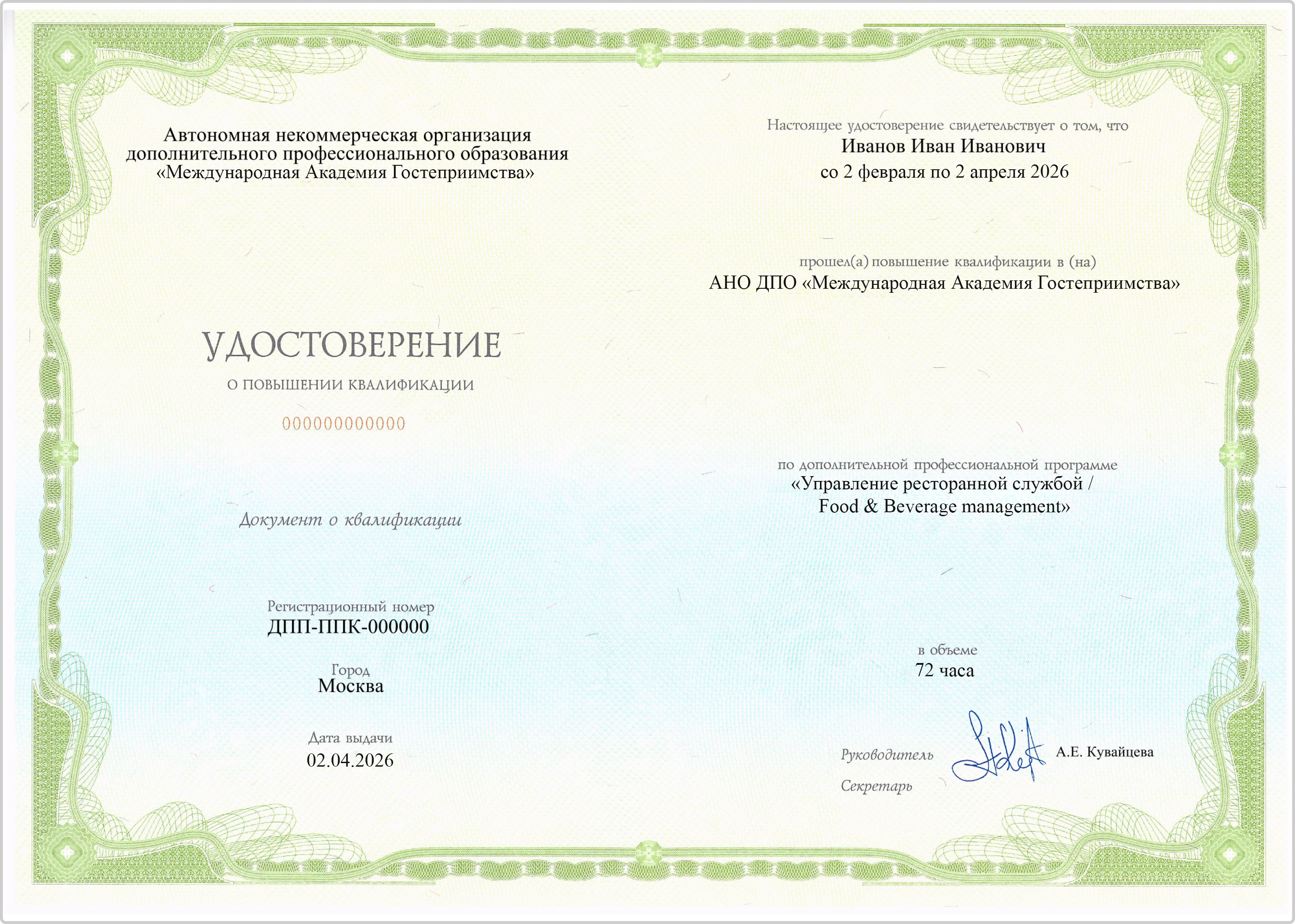sertificate