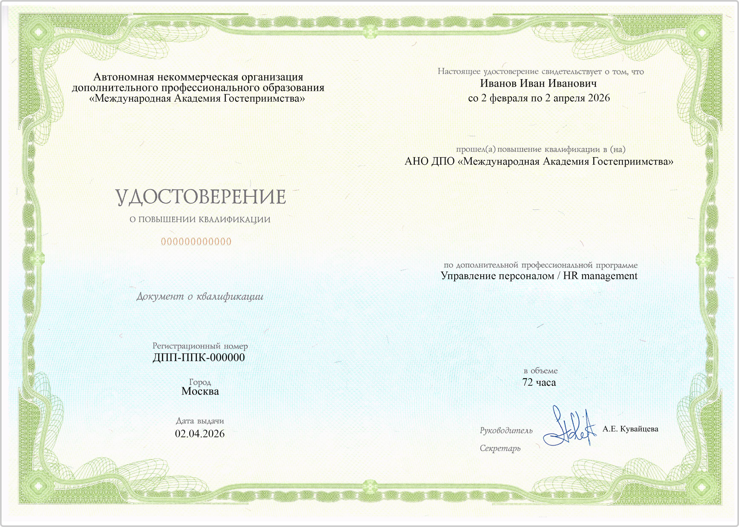 sertificate