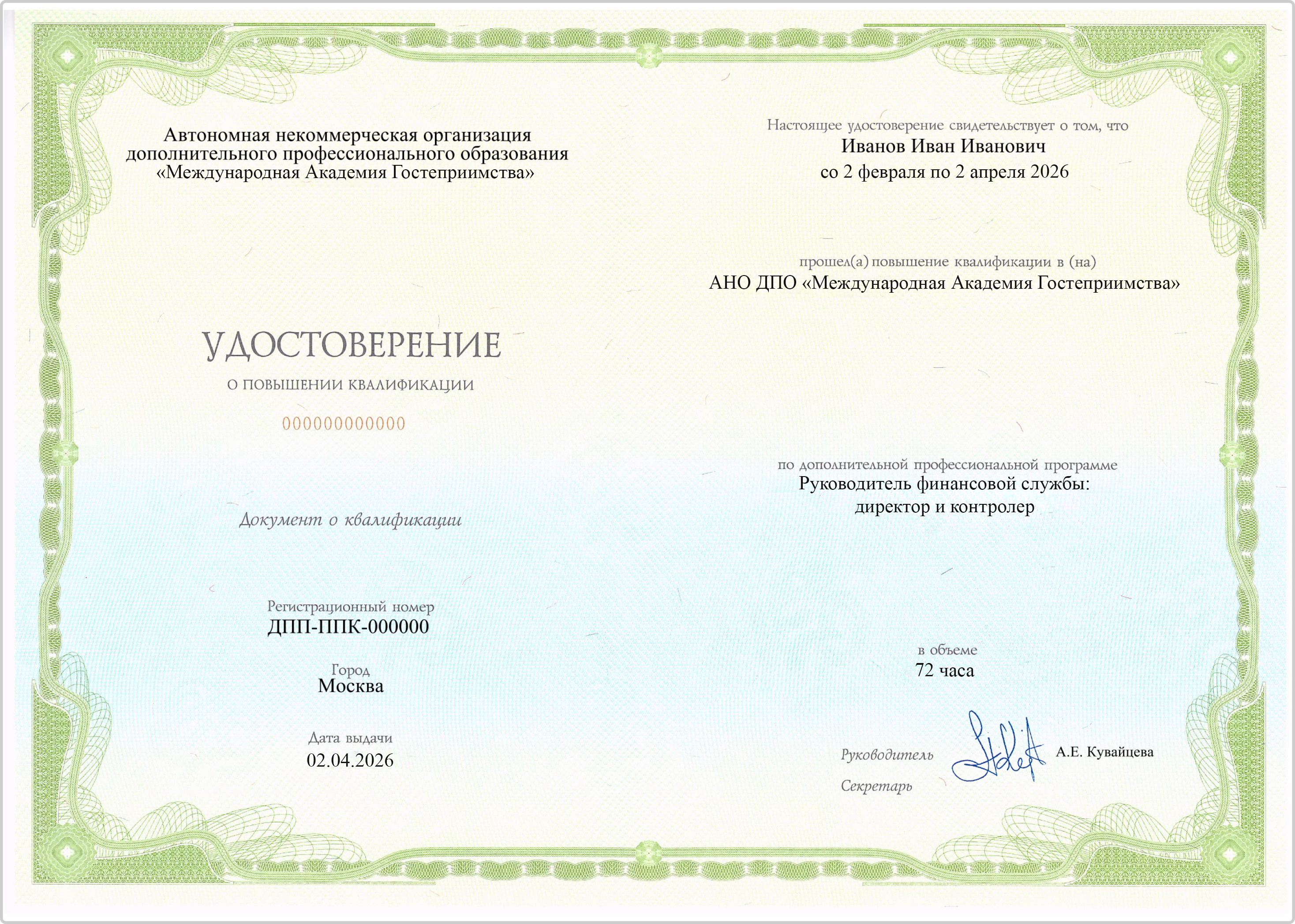 sertificate