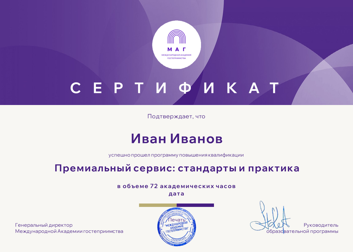 sertificate