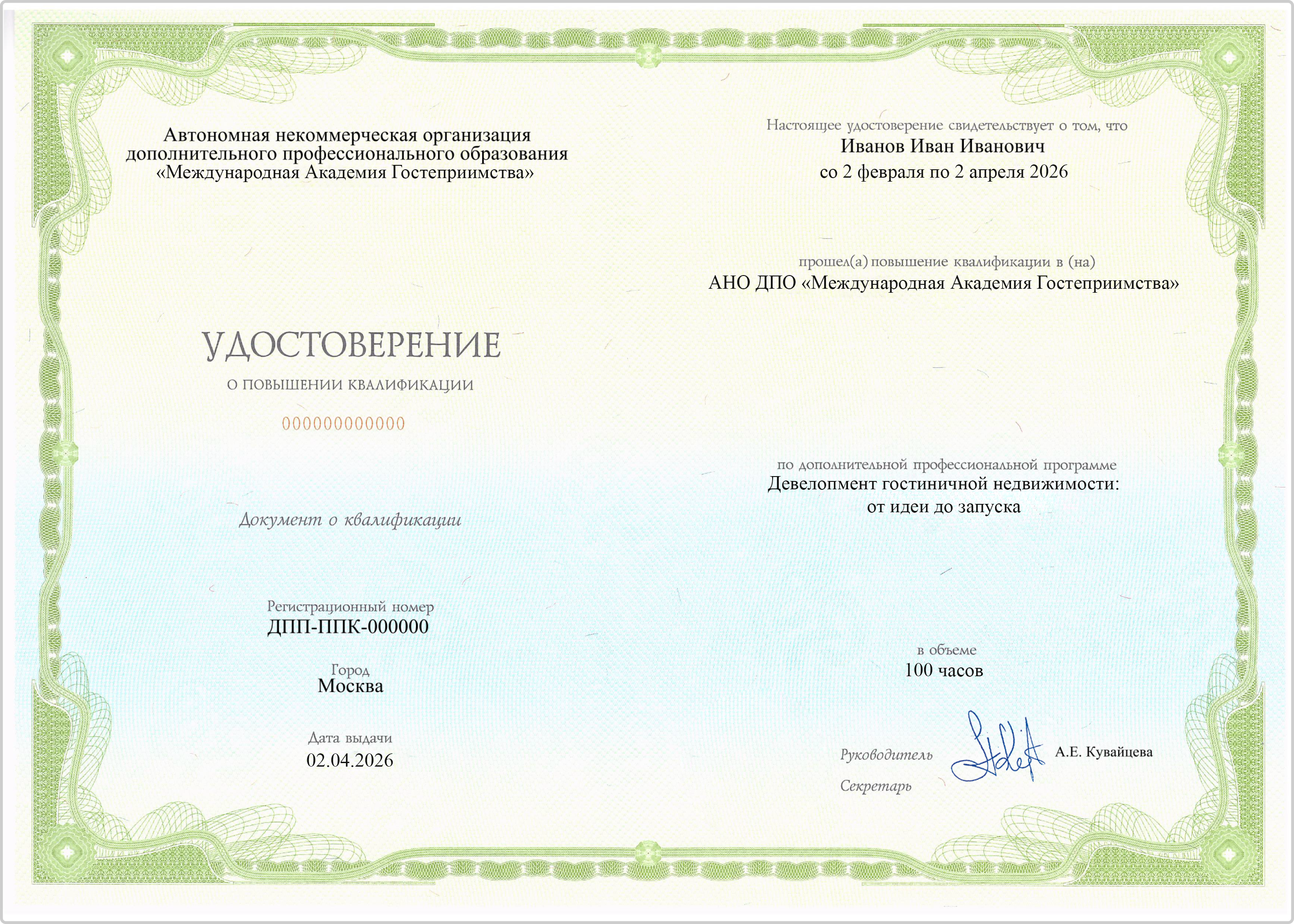 sertificate