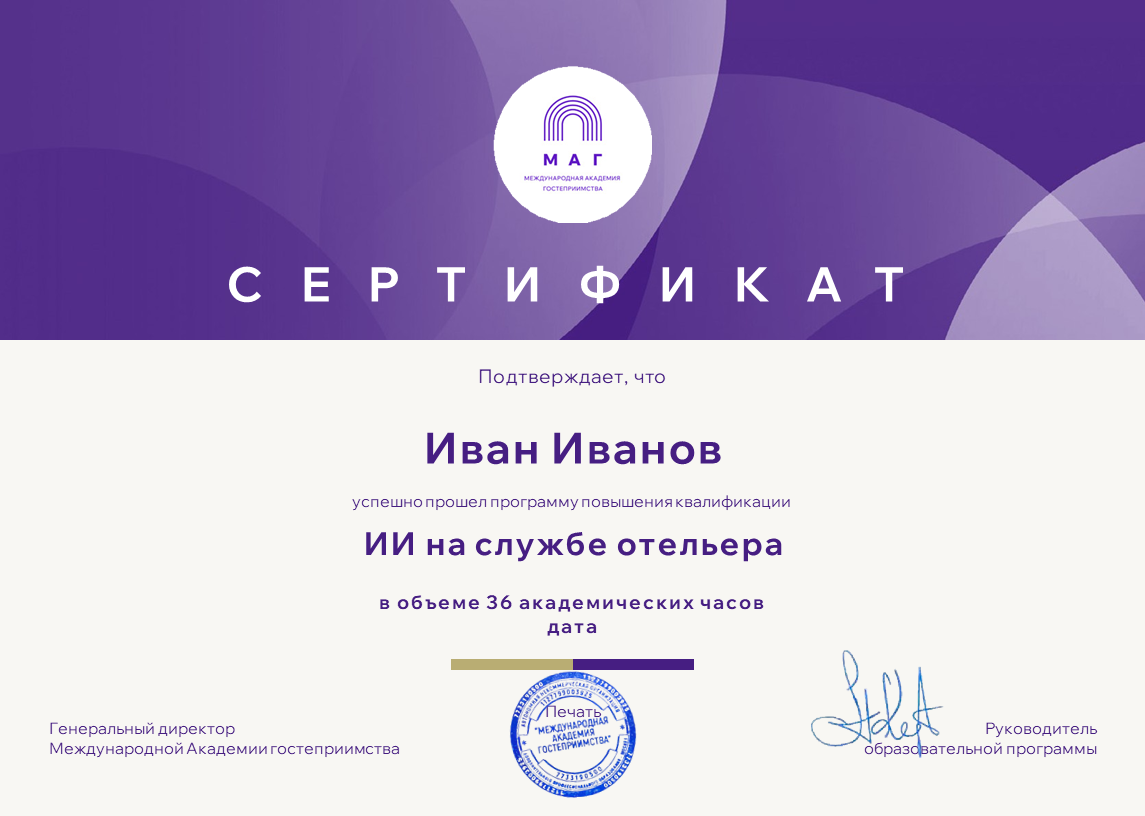 sertificate