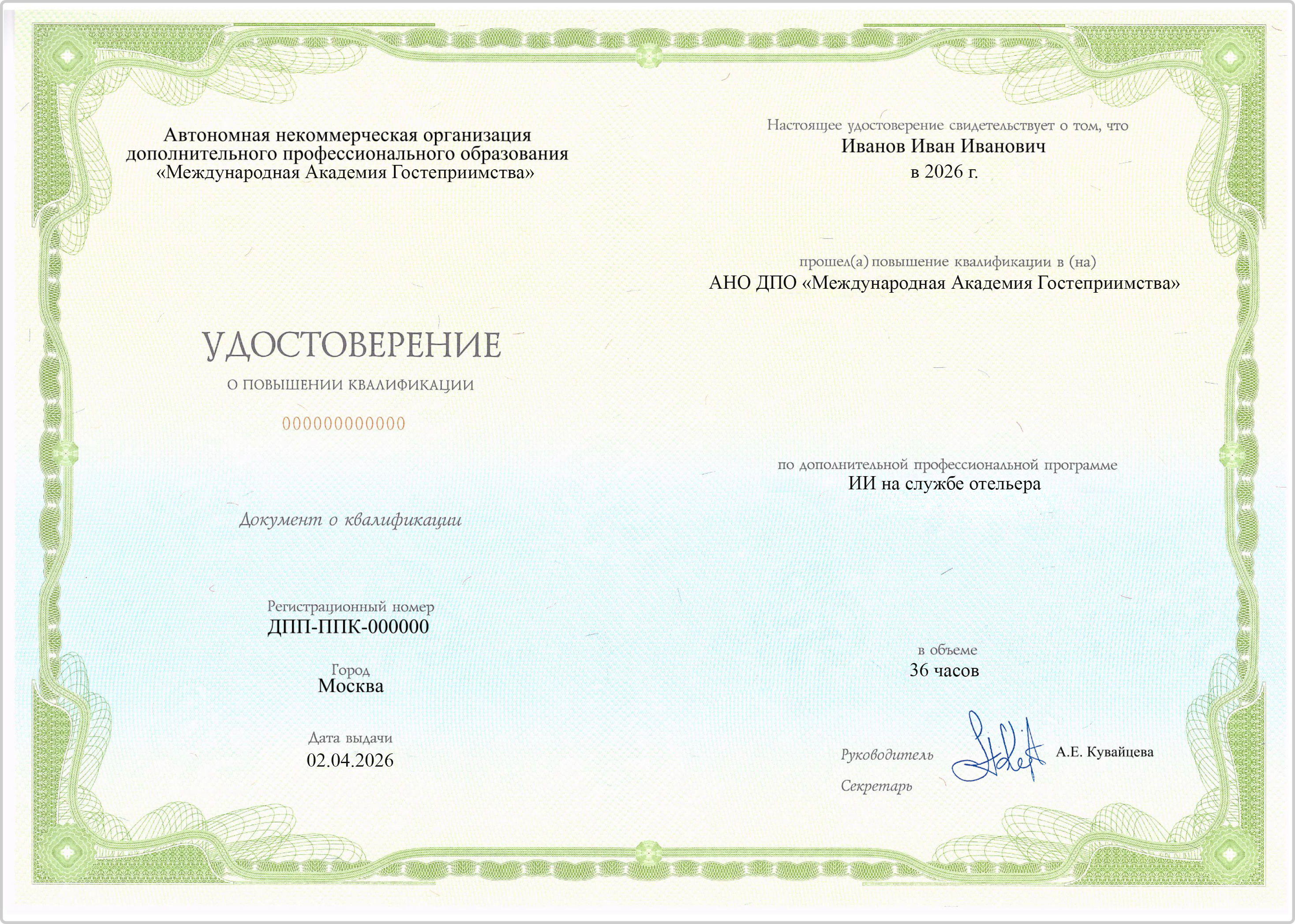 sertificate